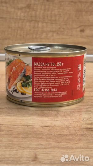 Горбуша консервы