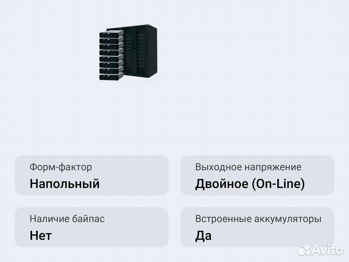 Модульный ибп Импульс модуль 600-240