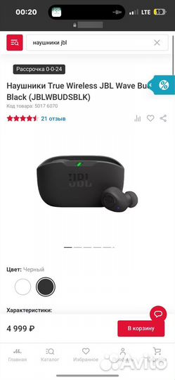 Беспроводные наушники jbl