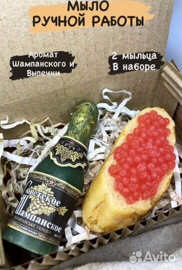 Мыло ручной работы