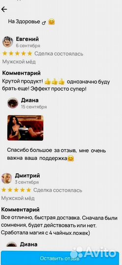 Мед для повышения мужской мощи