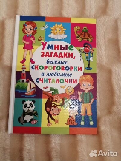 Загадки, скороговорки, считалочки