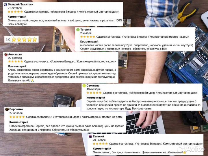 Ремонт Компьютеров Ноутбуков Компьютерная помощь