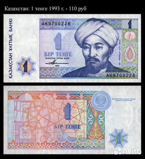 Казахстан: 3шт. UNC