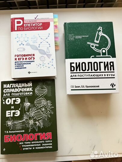 Учебник по биологии для подготовки к егэ