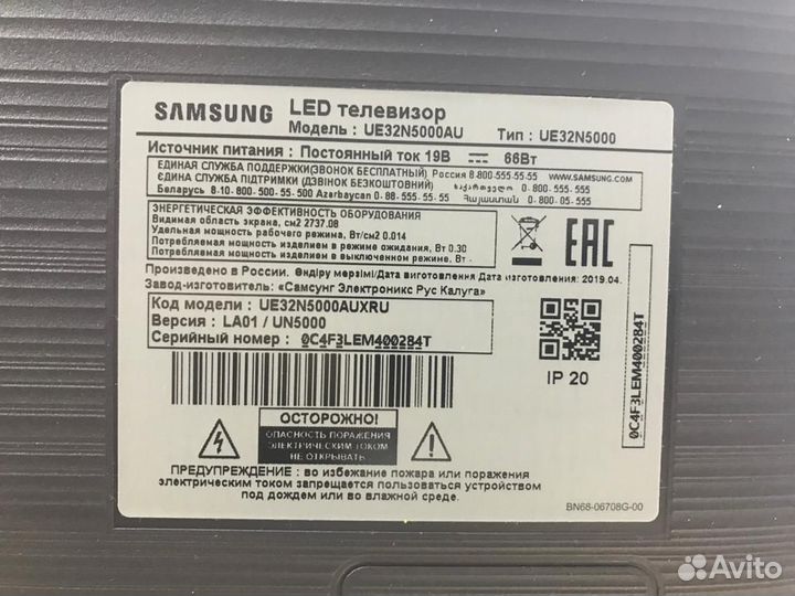 Телевизор Samsung UE32N5000AU