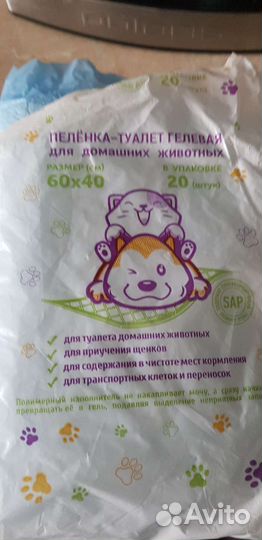 Спрей и пелёнки для приучения к месту собак