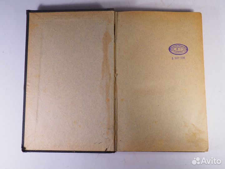 Вильгельм Блос. «Французская революция». 1906 год