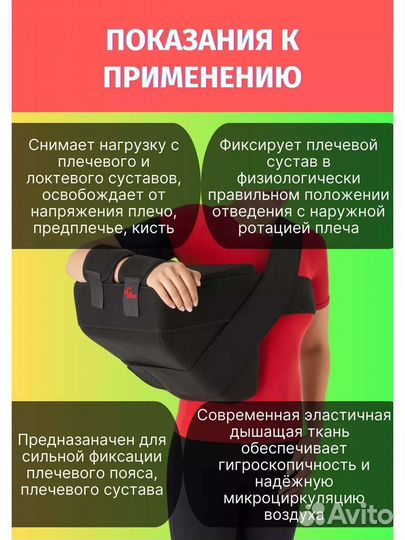 Бандаж плечевой отводящая подушка (абдукционная)