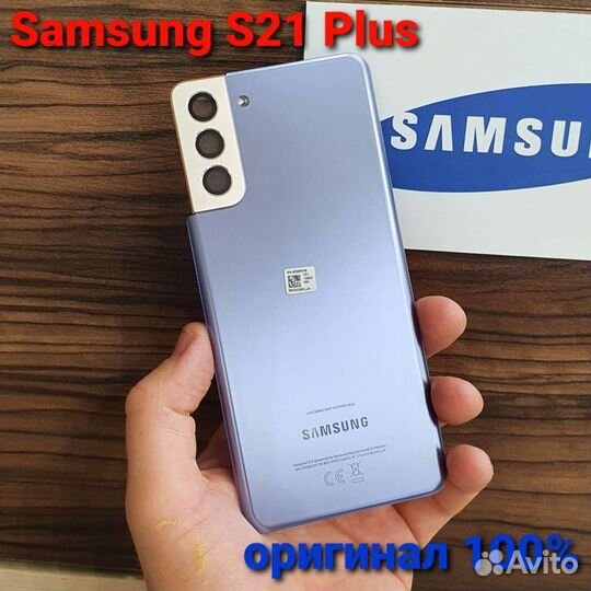 Задняя крышка Samsung S21 Plus оригинал 100