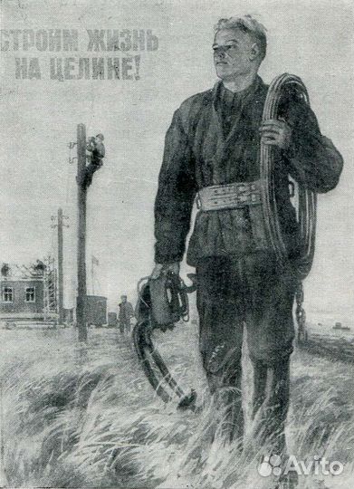 Электрик