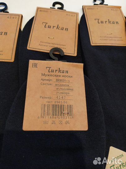 Набор мужских носков 5 пар