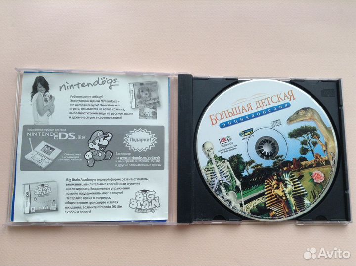 Большая Детская Энциклопедия 6 - 12 лет