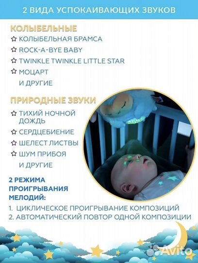 Проектор ночник белый шум