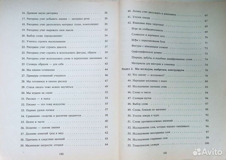 Учебники и пособия начальной школы РФ