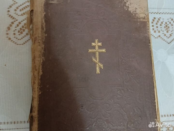 Святое Евангелие