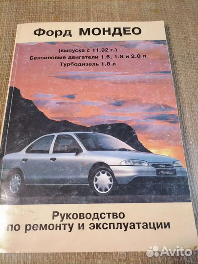 Руководство по ремонту и эксплуатации