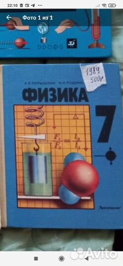 Школьные учебники