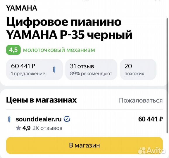 Цифровое пианино yamaha 88 клавиш