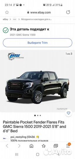 Расширители арок GMC sierra