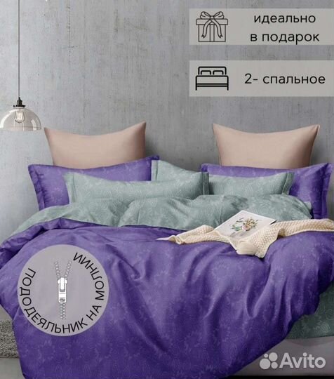 Белье постельное двухспальное