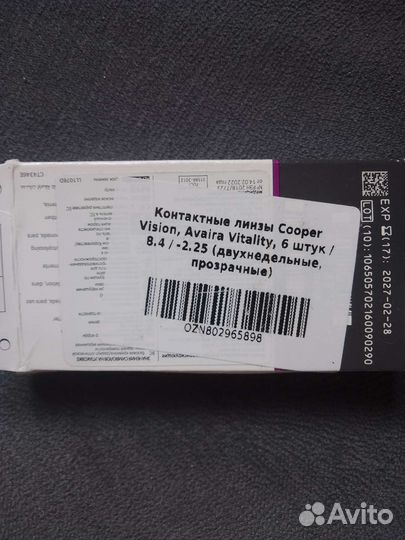 Линзы контактные