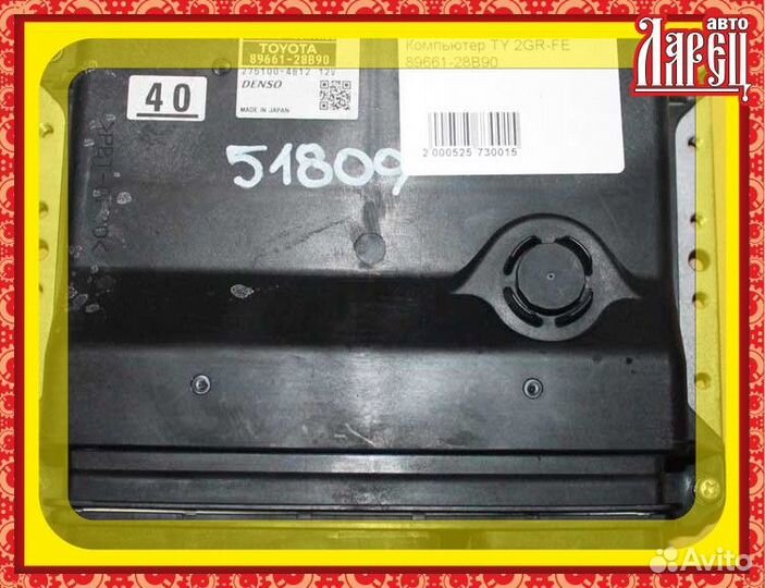 Блок управления двс (эбу) toyota 2GR-FE