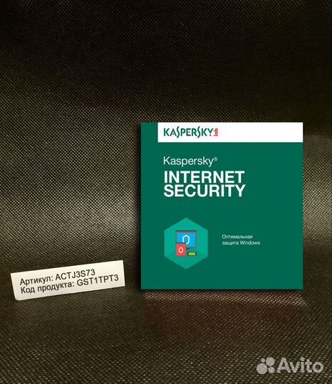 Kaspersky Internet Security Ключ активации