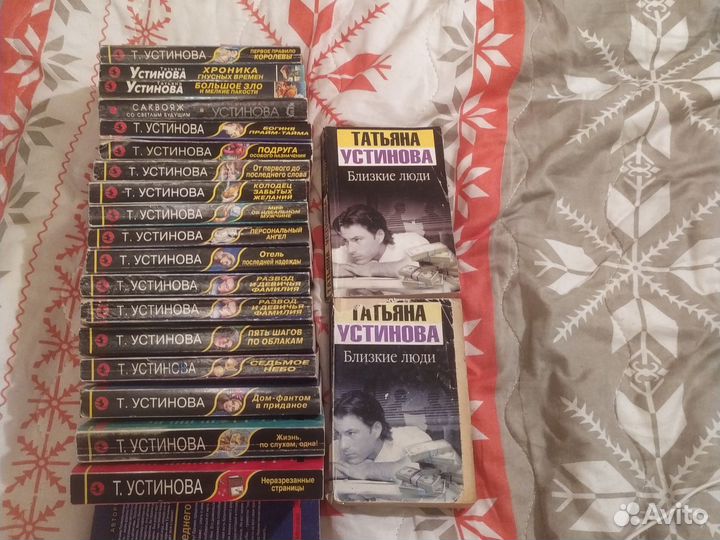 Книги Татьяна Устинова