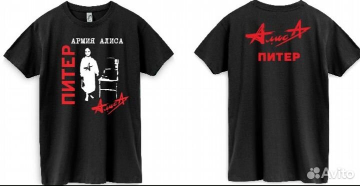 Футболка Армия Алиса Питер
