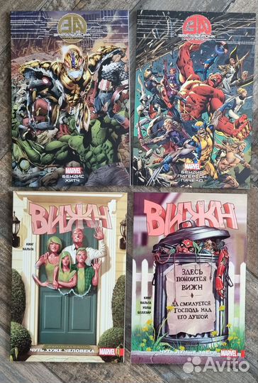 Комиксы marvel Вижн, Мстители