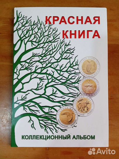 Альбомы для монет