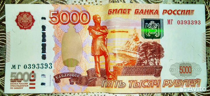 Купюры с красивым номером