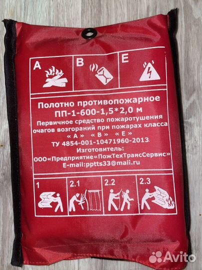 Противопожарное полотно