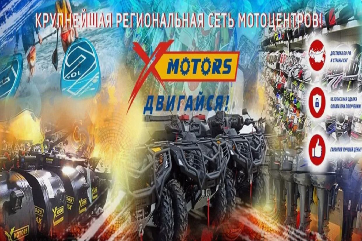 X-MOTORS Красноярск. Профиль пользователя на Авито