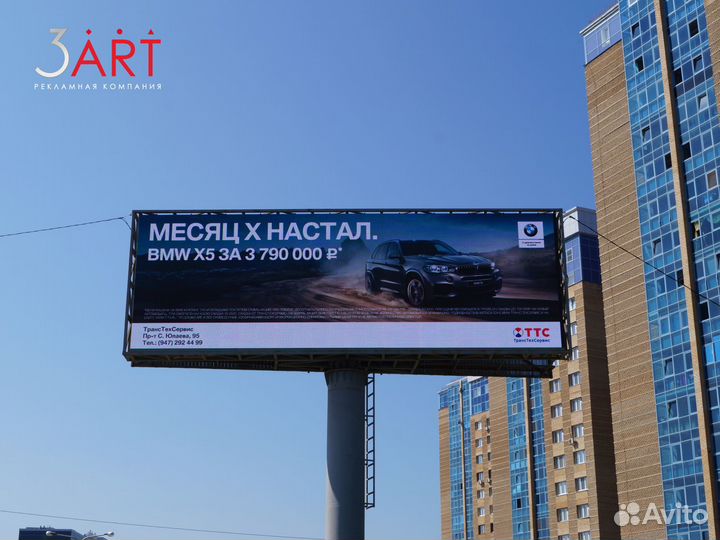 Экран на суперборд 12*4м