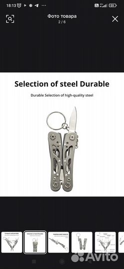 Карманный нож