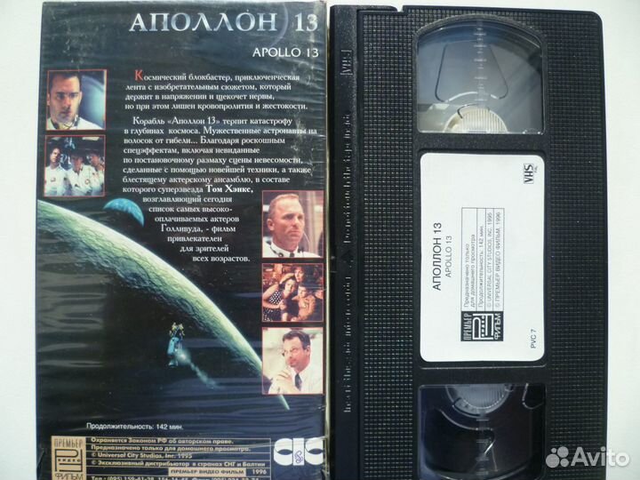 Аполлон 13 (Том Хэнкс) 1995 VHS кассета