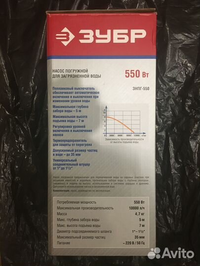 Водяной насос погружной