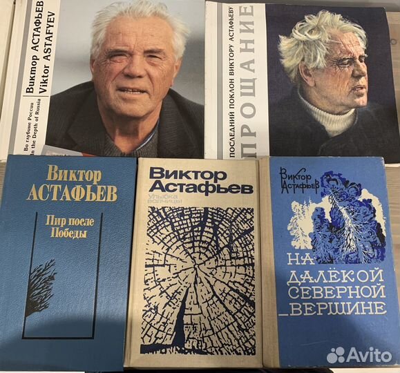 Астафьев