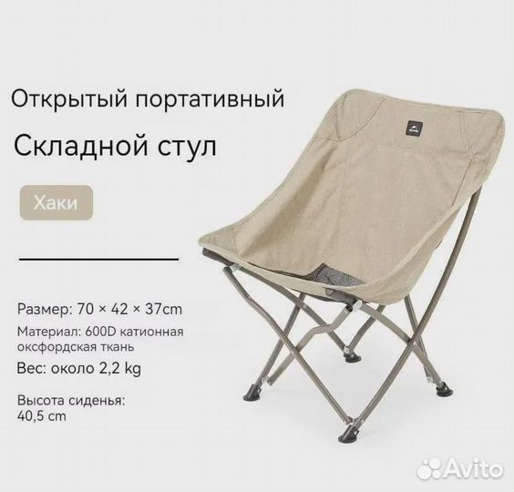 Кресло складное туристическое Naturehike yl04