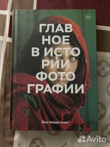 Главное в истори фотографии