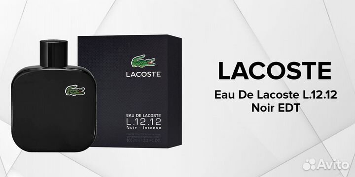 Lacoste Noir