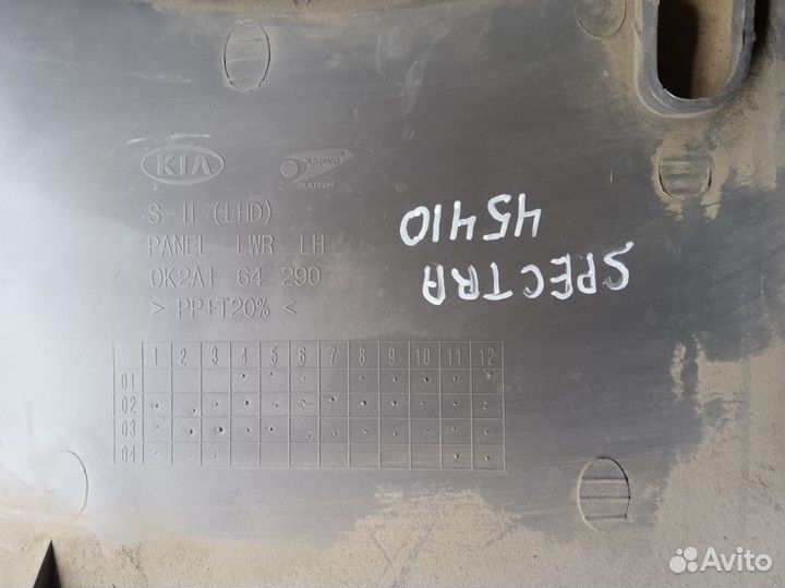 Накладка под колени Kia Spectra 2001-2011