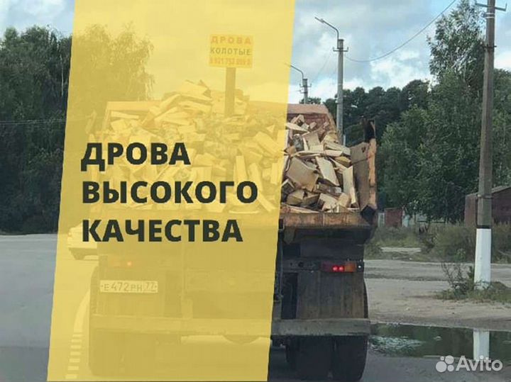 Дрова от производителя