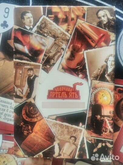 Карты игральные (Винтажные)