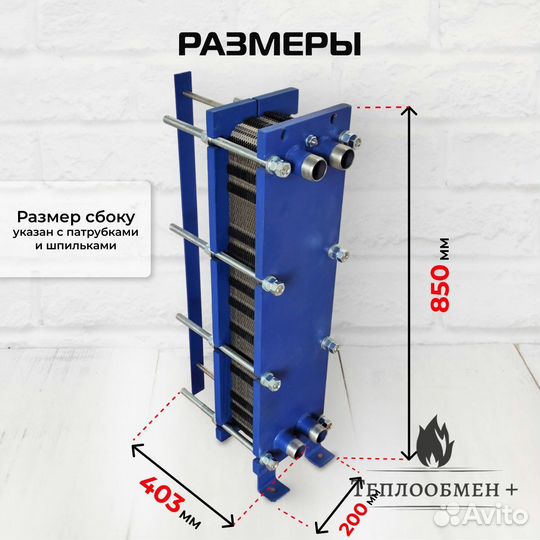 Теплообменник SN08-50 для отопления 1750 м2 175кВт