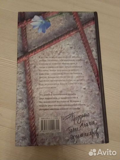 Книга мой лучший враг