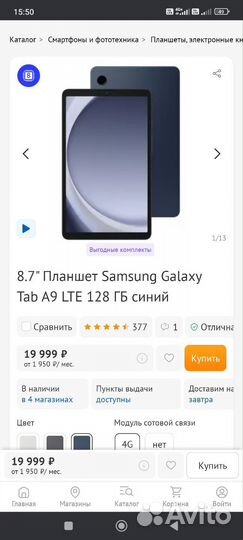 Планшет samsung galaxy tab a 9