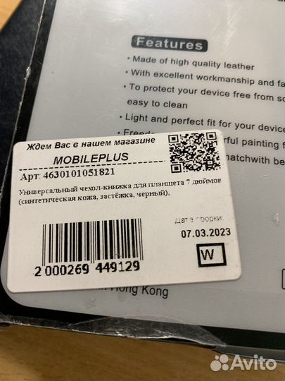 Чехол на планшет